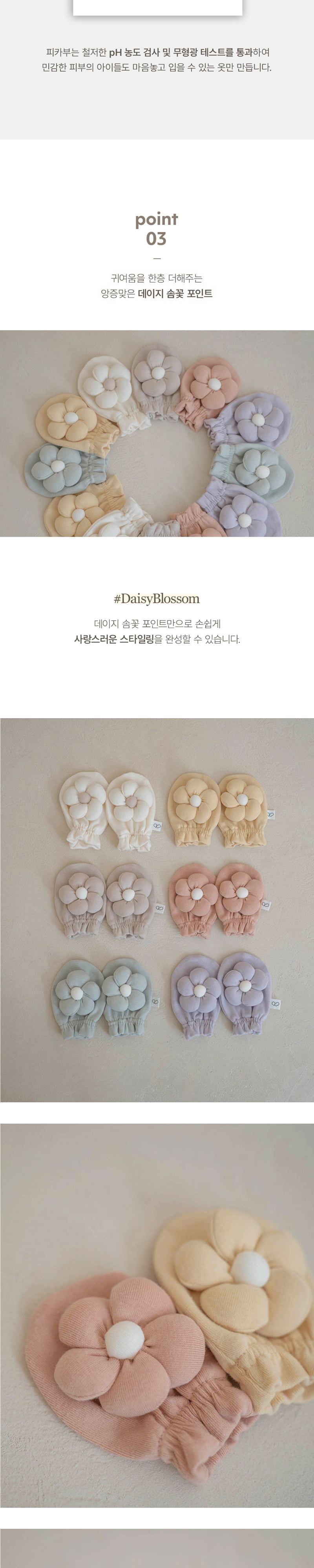 Peekaboo - Korean Baby Fashion - #smilingbaby - Daisy Hand Warmers - 6