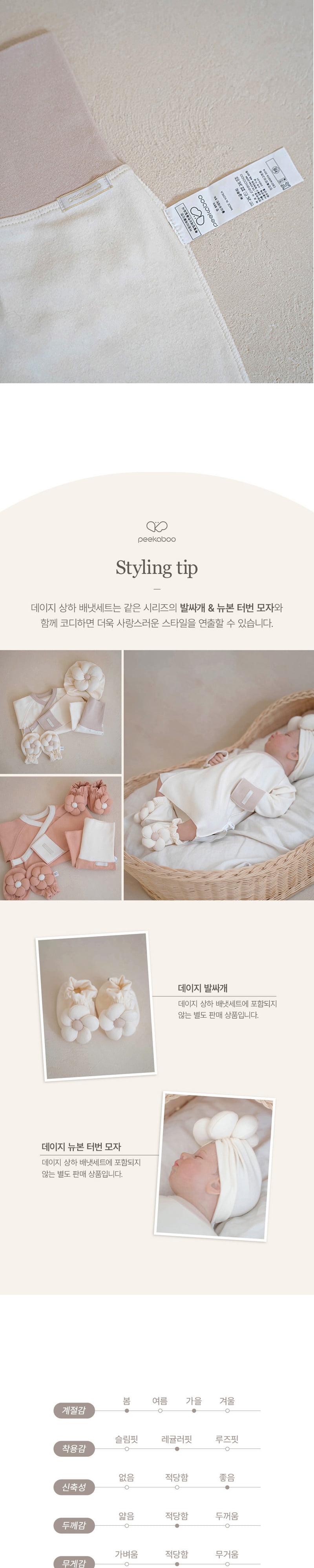Peekaboo - Korean Baby Fashion - #smilingbaby - Daisy Top Bottom Newborn Set - 10