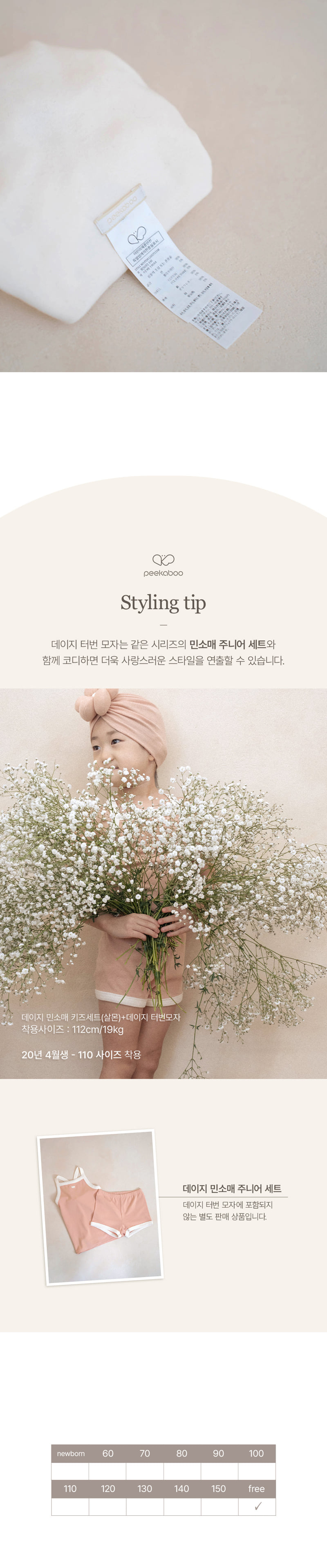Peekaboo - Korean Baby Fashion - #smilingbaby - Daisy Turban Hat - 8