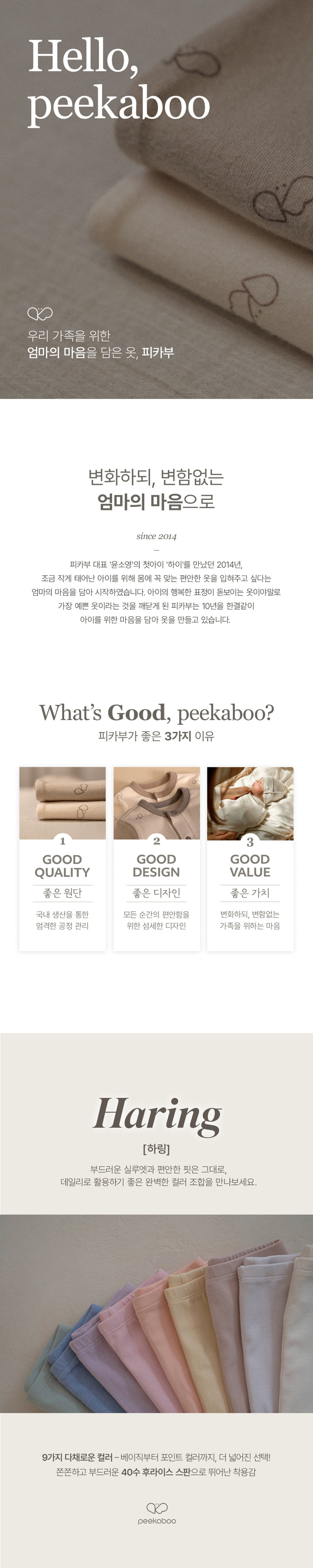 Peekaboo - Korean Children Fashion - #discoveringself - Haring Set
