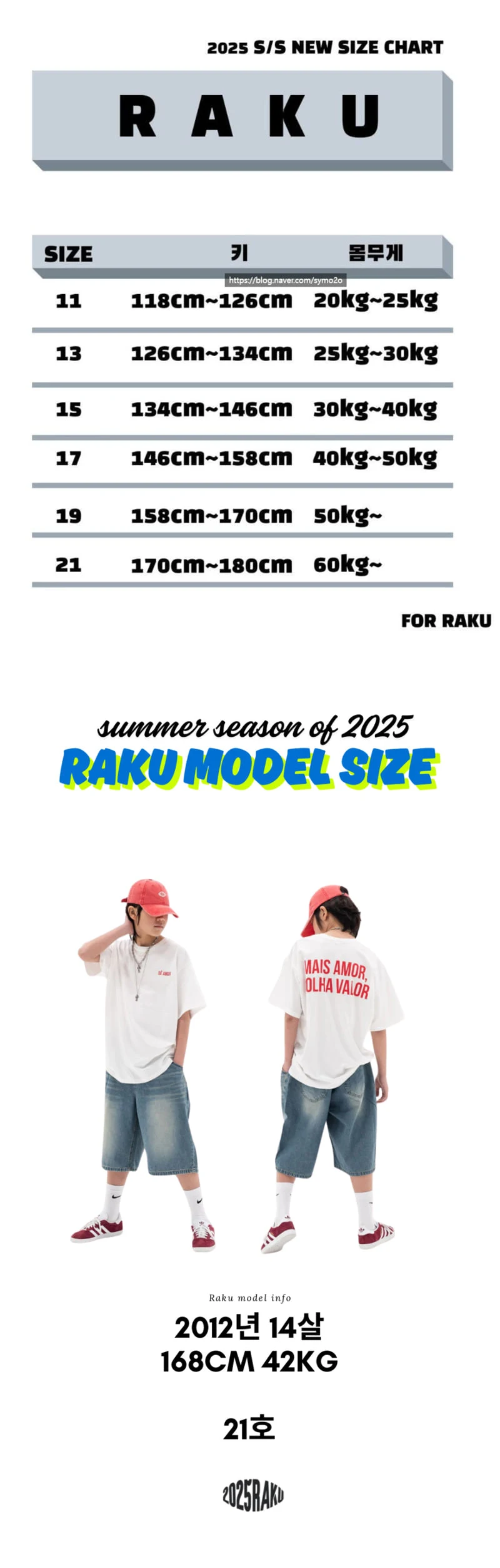 Raku - Korean Children Fashion - #discoveringself - Att Tee