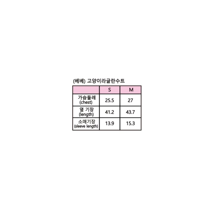 Sera - Korean Baby Fashion - #babyboutique - Bebe Cat Raglan Suit - 12