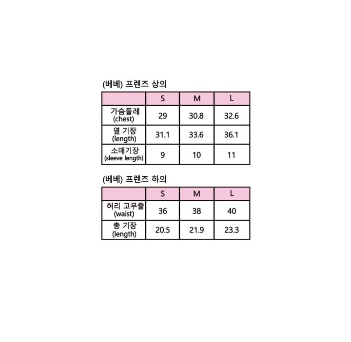 Sera - Korean Baby Fashion - #babyootd - Bebe Friends Top Bottom Set - 2
