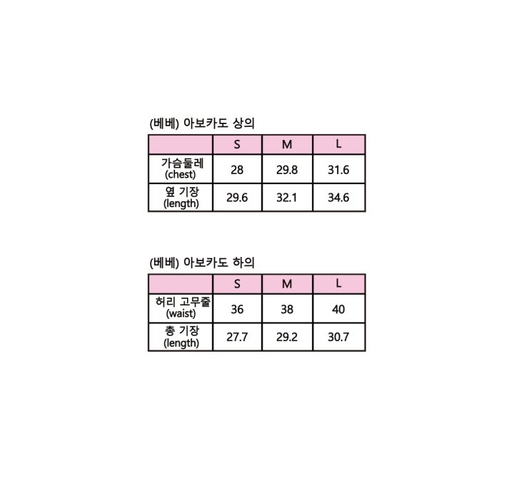 Sera - Korean Baby Fashion - #smilingbaby - Bebe Avocado Top Bottom Set - 2