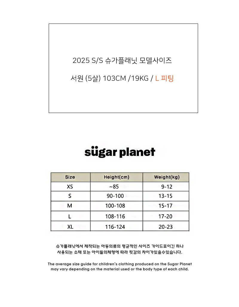 Sugar Planet - Korean Children Fashion - #minifashionista - Sugar Denim Pants