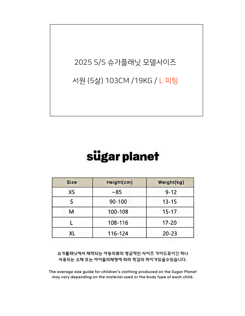 Sugar Planet - Korean Children Fashion - #prettylittlegirls - Planet Denim Shirt