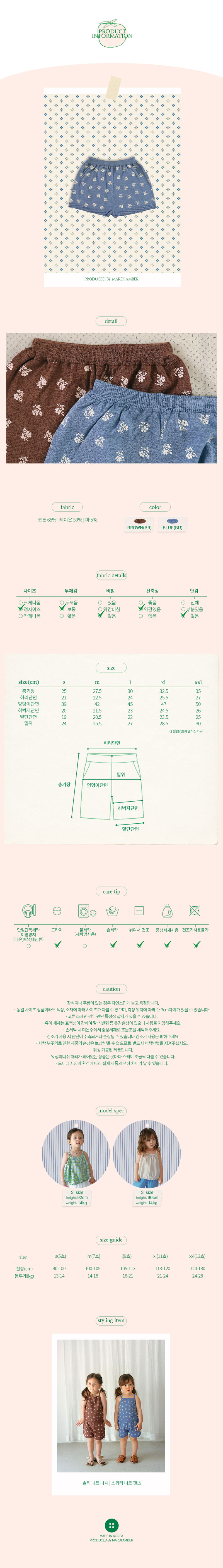 Amber - Korean Children Fashion - #Kfashion4kids - Sweety Knit Pants - 5