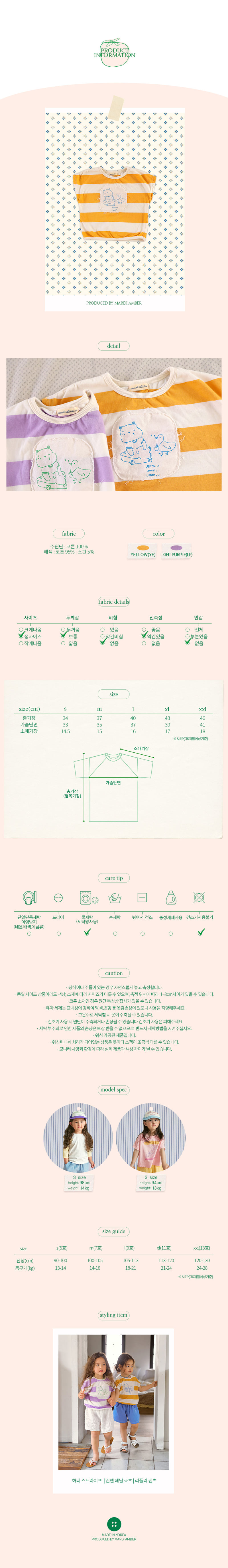 Amber - Korean Children Fashion - #childrensboutique - Hearty Stripe Tee - 5