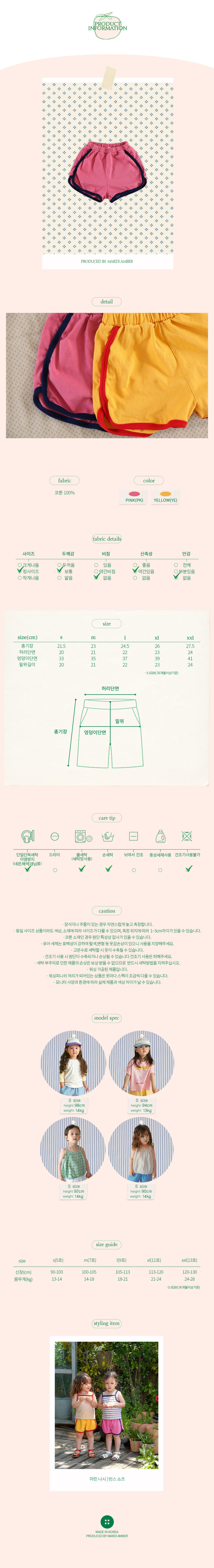 Amber - Korean Children Fashion - #designkidswear - Vince Shorts - 5
