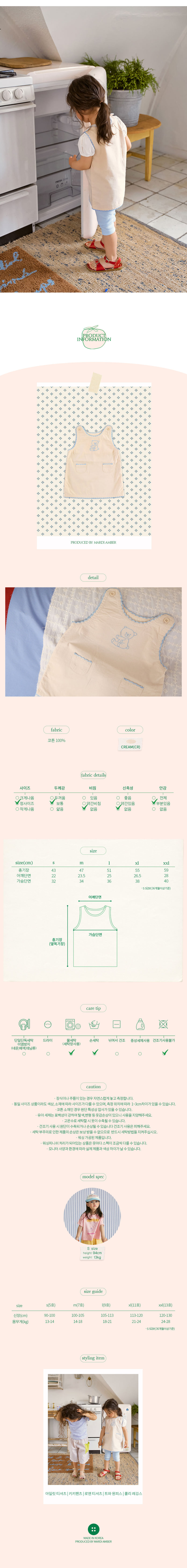 Amber - Korean Children Fashion - #discoveringself - Twa One-piece - 5