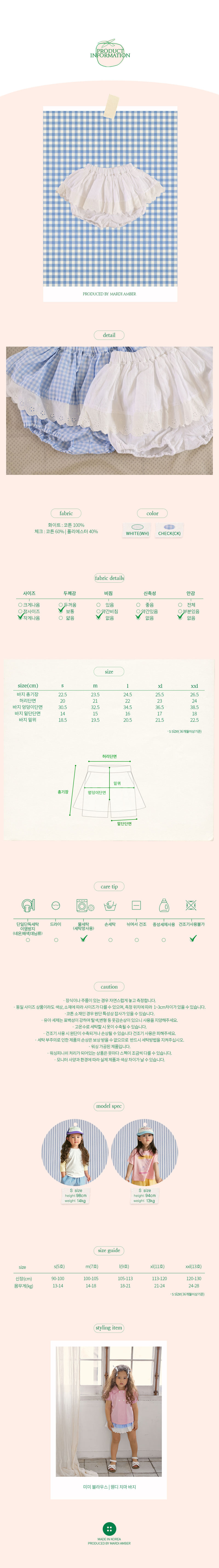 Amber - Korean Children Fashion - #fashionkids - Wendy Skirted Pants - 5