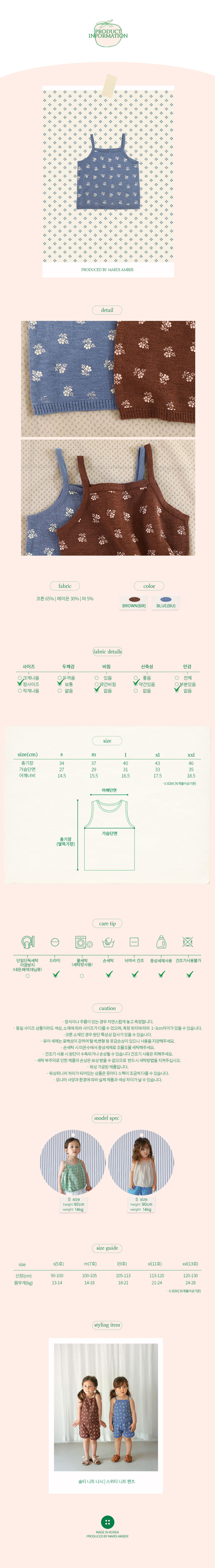 Amber - Korean Children Fashion - #fashionkids - Salt Knit Sleeveless Tee - 5