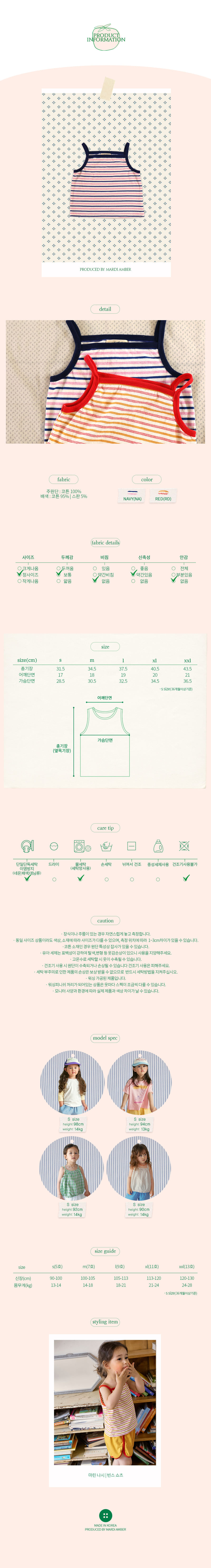 Amber - Korean Children Fashion - #kidsshorts - Marine Sleeveless - 6