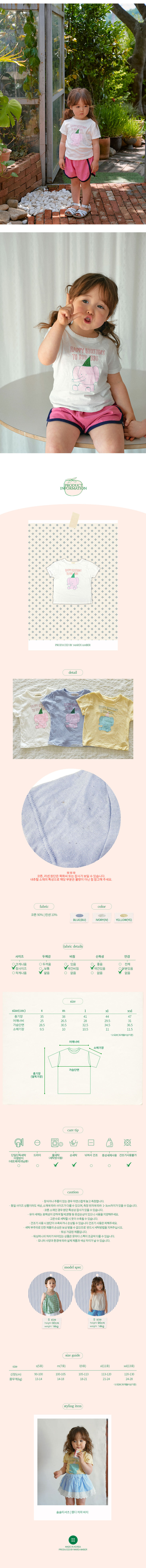 Amber - Korean Children Fashion - #kidsstore - Solsol Tee - 5