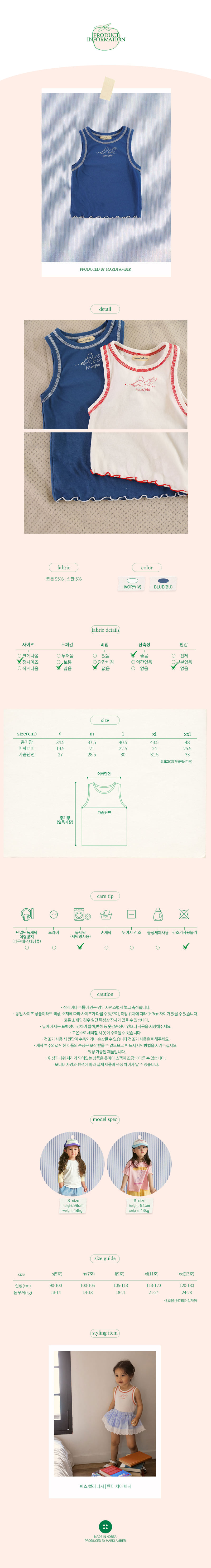 Amber - Korean Children Fashion - #kidzfashiontrend - Peace Color Sleeveless Top - 5