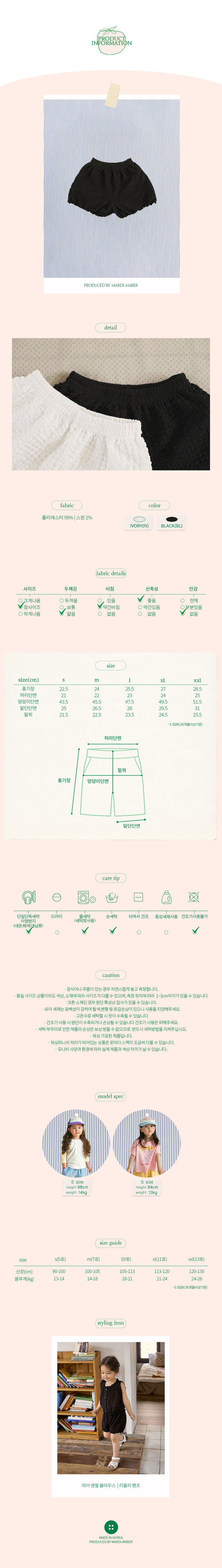 Amber - Korean Children Fashion - #littlefashionista - Ripley Pants - 5