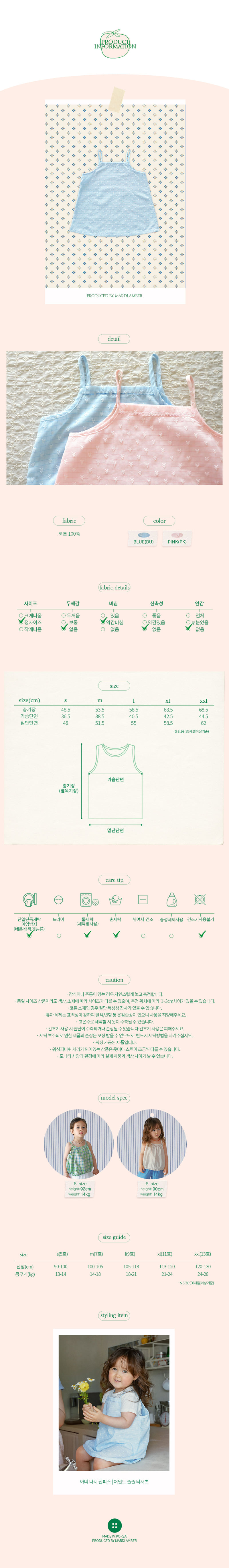 Amber - Korean Children Fashion - #littlefashionista - Atti One-piece - 5