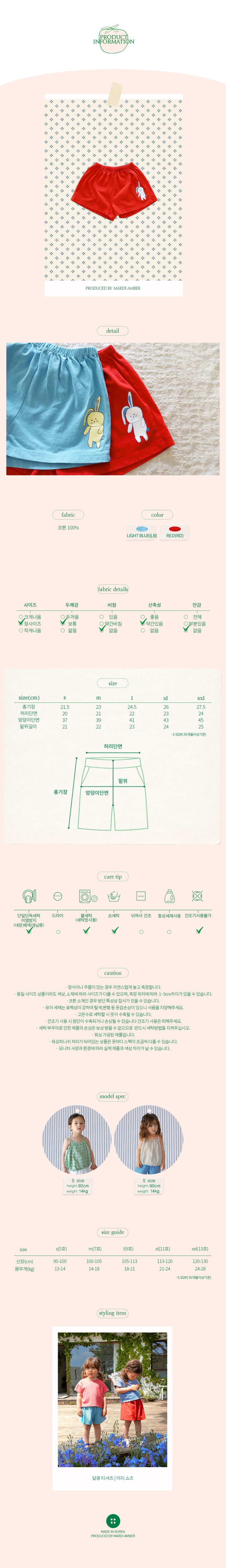 Amber - Korean Children Fashion - #littlefashionista - Easy Shorts - 5