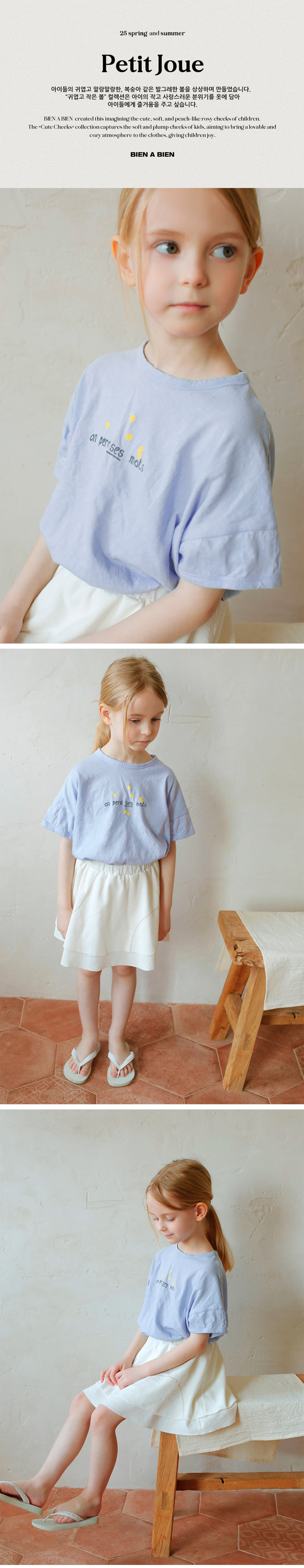 Bien A Bien - Korean Children Fashion - #Kfashion4kids - Freddy Tee - 3