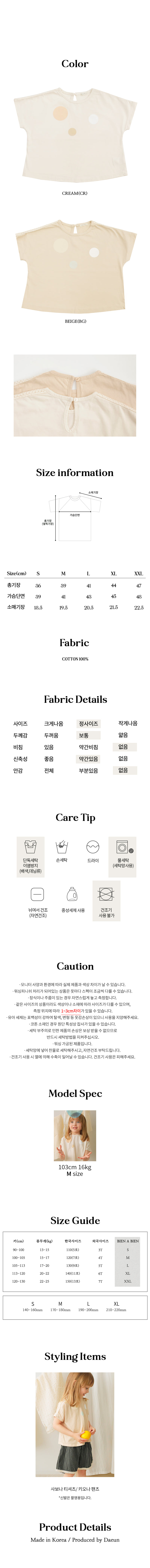 Bien A Bien - Korean Children Fashion - #Kfashion4kids - Savona Tee - 6