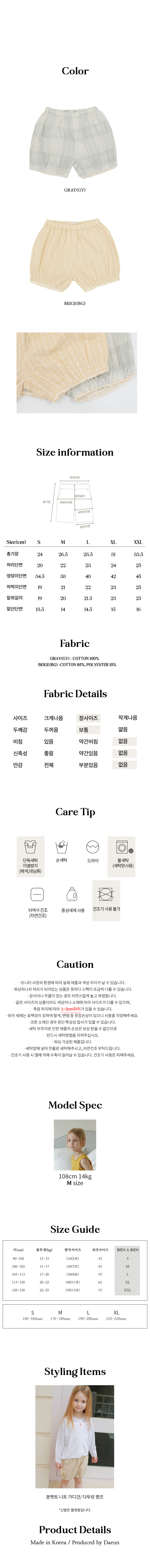 Bien A Bien - Korean Children Fashion - #childofig - Damour Pants - 6