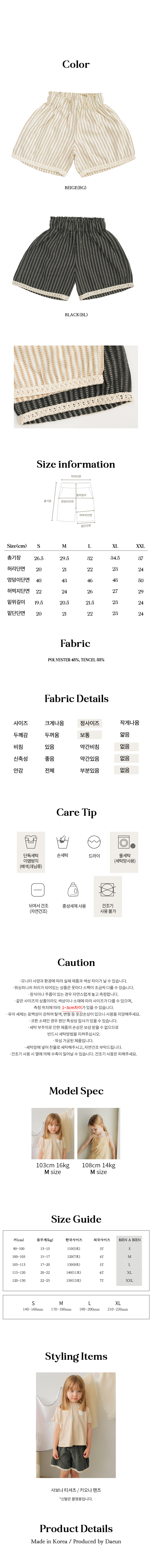 Bien A Bien - Korean Children Fashion - #kidsstore - Kiona Pants - 6