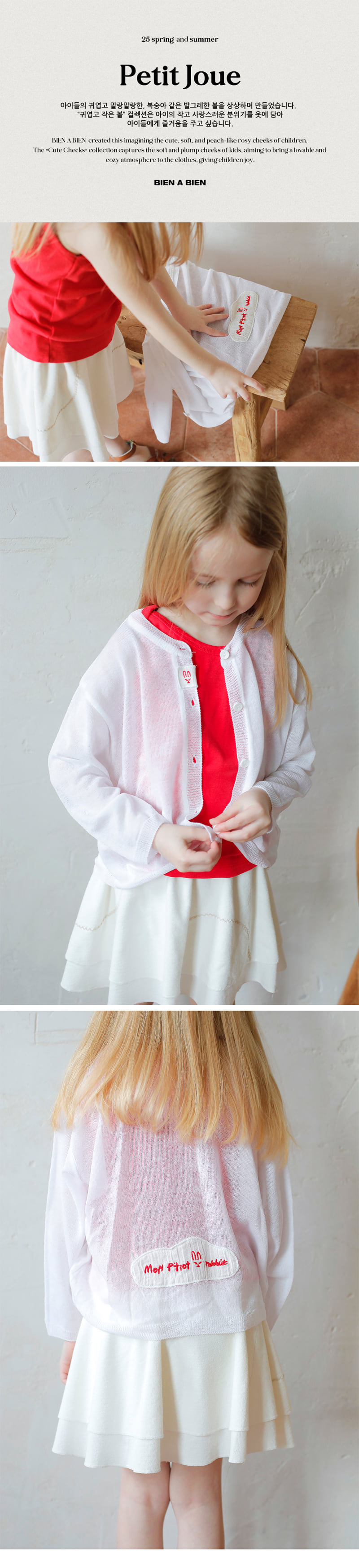 Bien A Bien - Korean Children Fashion - #littlefashionista - Moonpet Knit Cardigan - 3