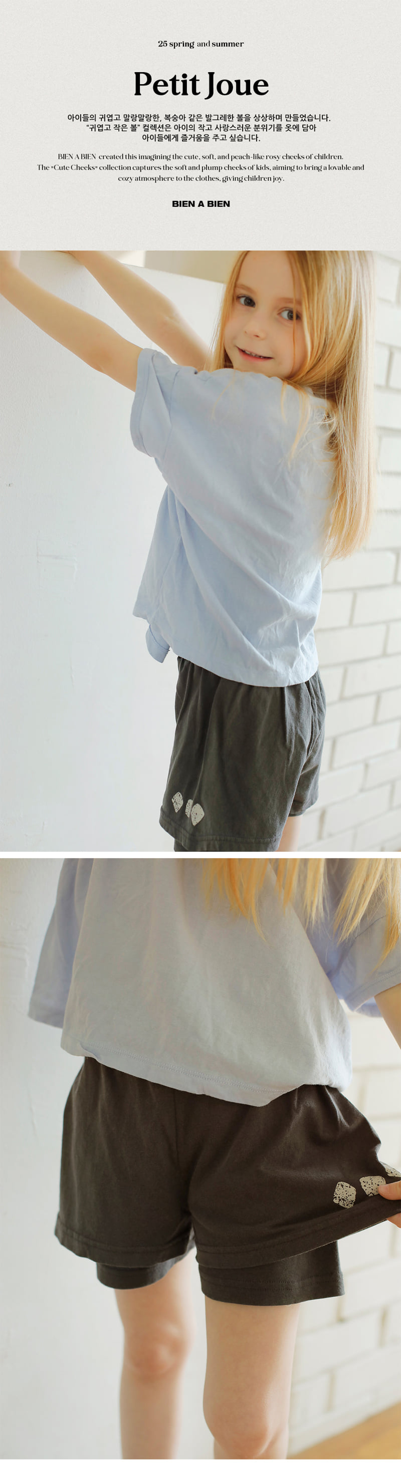 Bien A Bien - Korean Children Fashion - #magicofchildhood - Roa Pants - 3