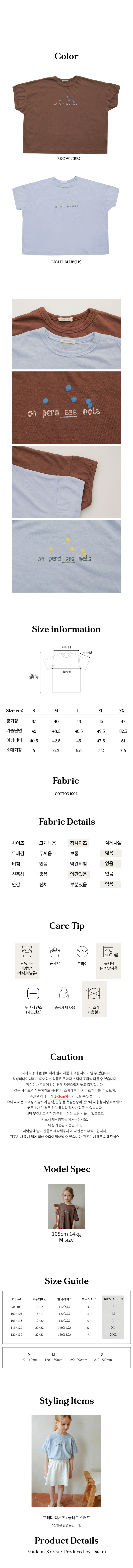 Bien A Bien - Korean Children Fashion - #minifashionista - Freddy Tee - 6