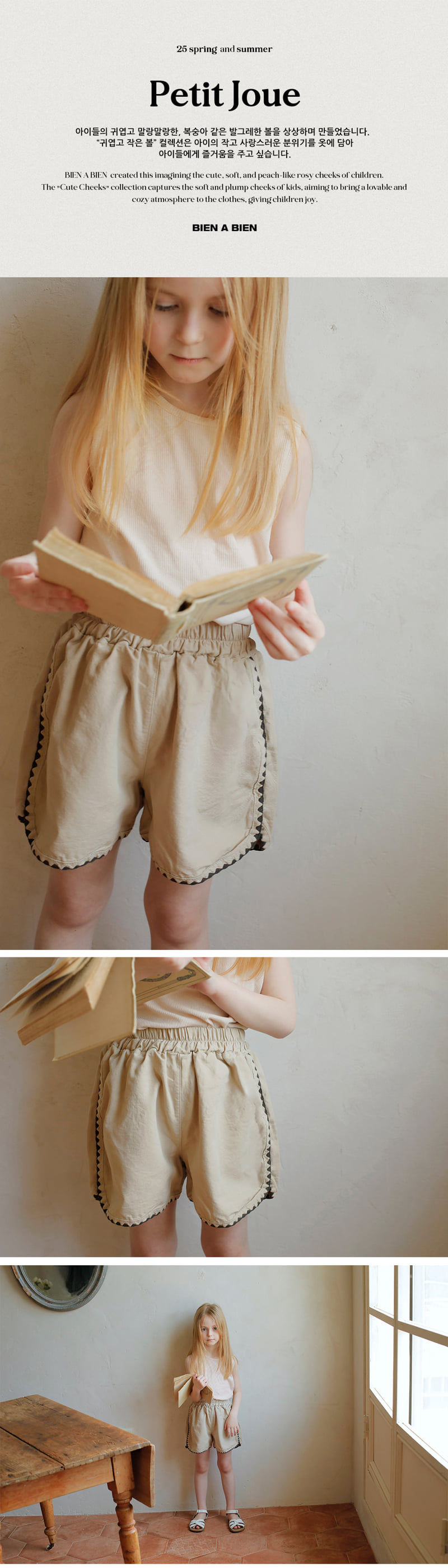 Bien A Bien - Korean Children Fashion - #minifashionista - Kelly Dolphin Shorts - 3