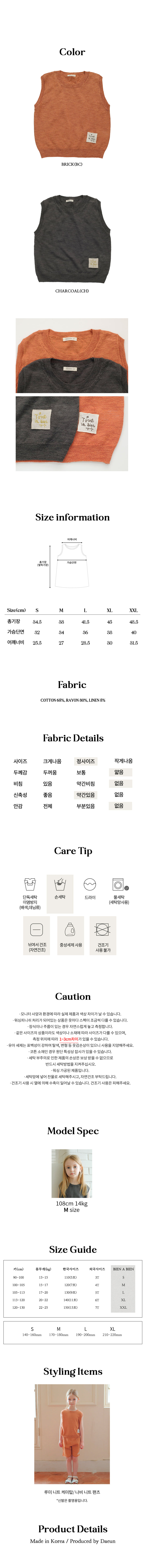 Bien A Bien - Korean Children Fashion - #minifashionista - Lumi Knit Cami Top - 5
