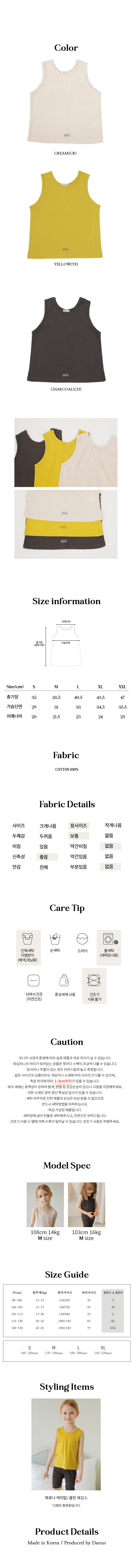 Bien A Bien - Korean Children Fashion - #minifashionista - Herona Cami Top - 6