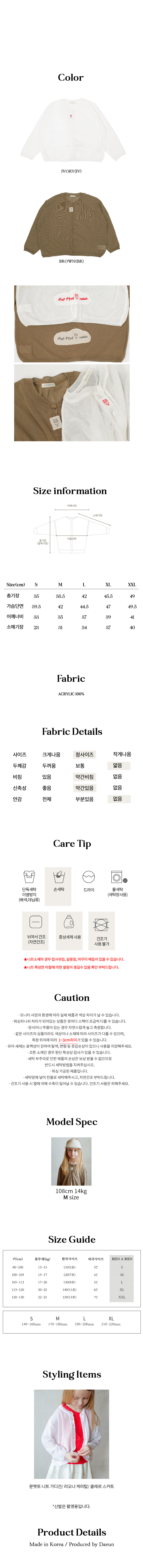 Bien A Bien - Korean Children Fashion - #minifashionista - Moonpet Knit Cardigan - 5