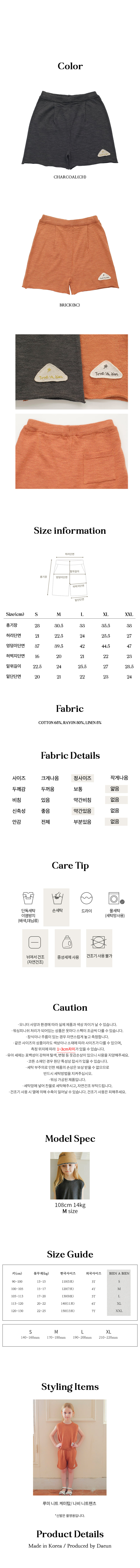 Bien A Bien - Korean Children Fashion - #stylishchildhood - Nabi Knit Pants - 6