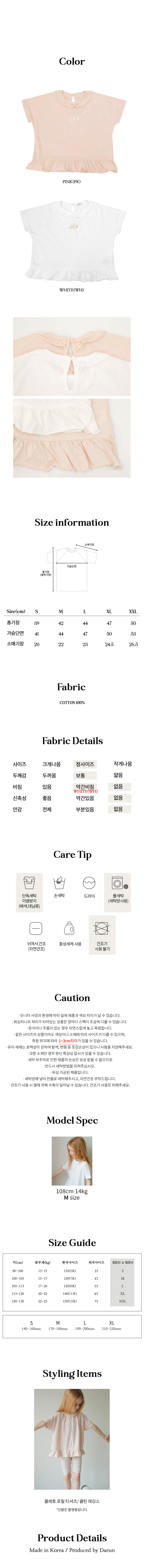 Bien A Bien - Korean Children Fashion - #stylishchildhood - Pleto Frill Tee - 6