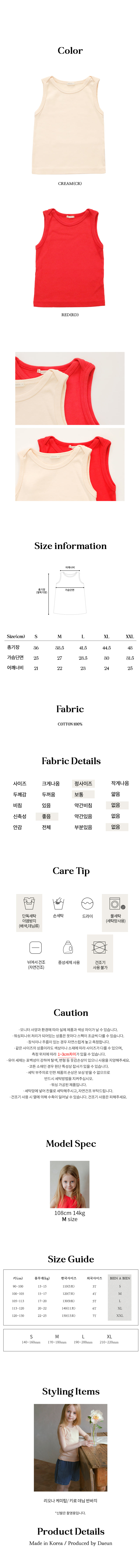 Bien A Bien - Korean Children Fashion - #todddlerfashion - Leona Top - 6
