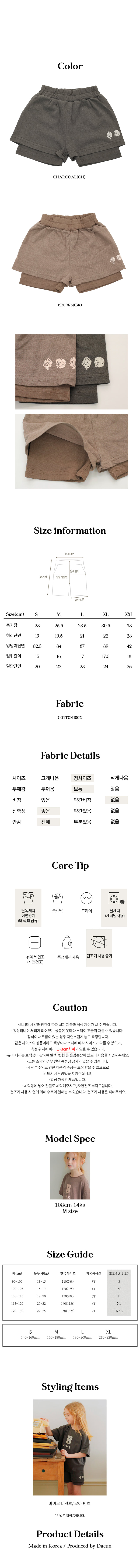 Bien A Bien - Korean Children Fashion - #todddlerfashion - Roa Pants - 6