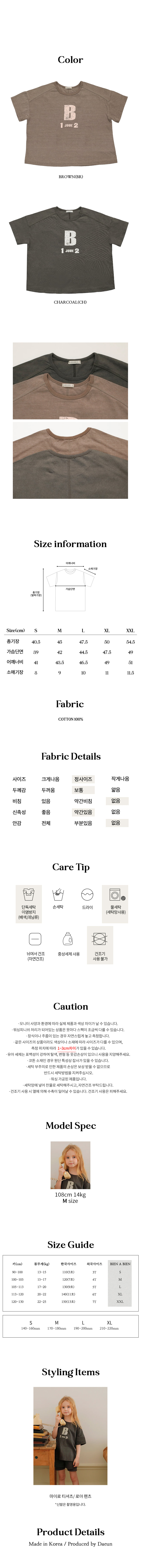 Bien A Bien - Korean Children Fashion - #toddlerclothing - Mairo Tee - 6