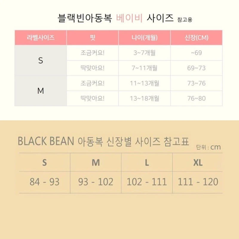 Black Bean - Korean Children Fashion - #prettylittlegirls - Move Tee