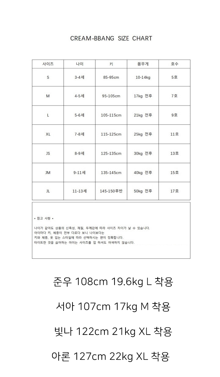 Cream Bbang - Korean Children Fashion - #designkidswear - Ice Cotton Shorts