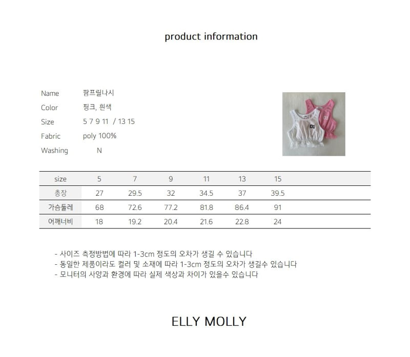 Ellymolly - Korean Children Fashion - #Kfashion4kids - Palm Frill Sleeveless - 2