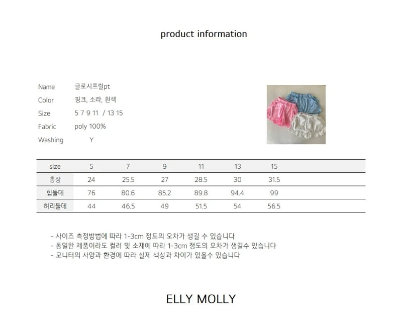 Ellymolly - Korean Children Fashion - #childofig - Glossy Frill Pants - 2