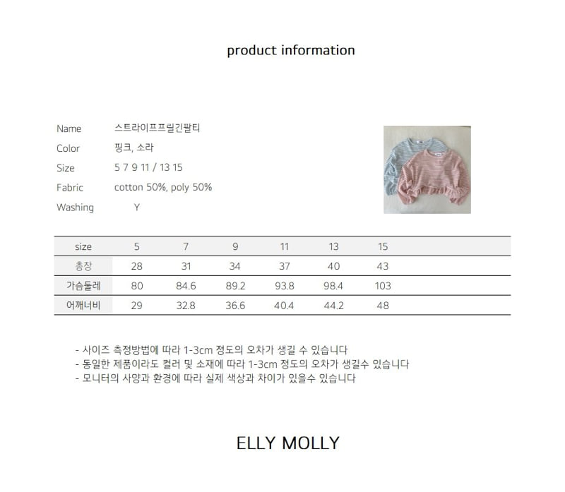 Ellymolly - Korean Children Fashion - #designkidswear - Frill Stripe Long Sleeve Tee - 2