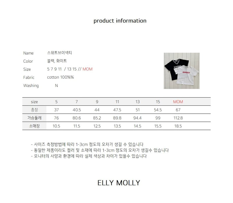 Ellymolly - Korean Children Fashion - #fashionkids - Sweet V-neck Tee - 2