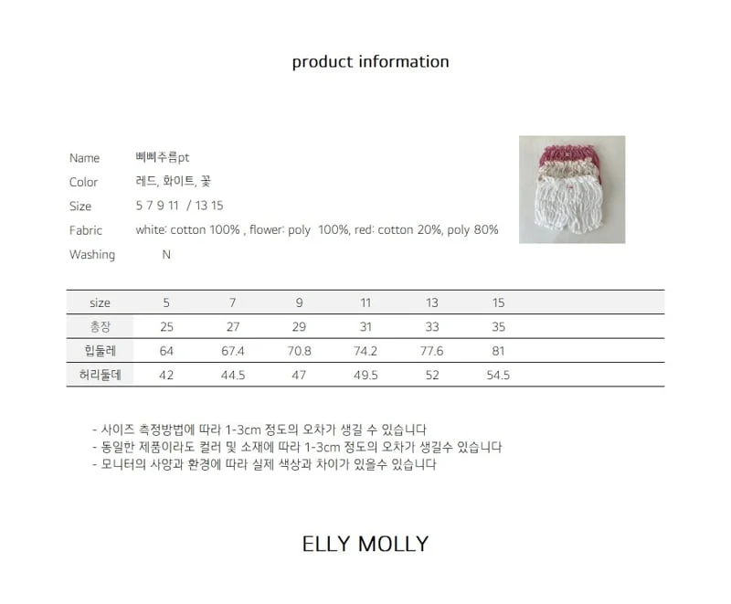Ellymolly - Korean Children Fashion - #kidsstore - Pippi Pleated Pants - 2
