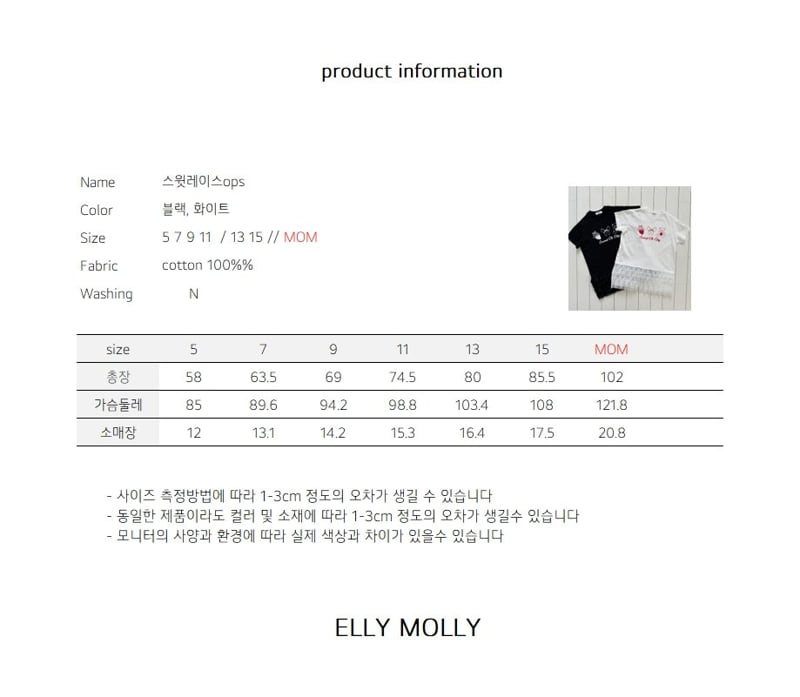 Ellymolly - Korean Children Fashion - #minifashionista - Noble Lace One-piece - 8