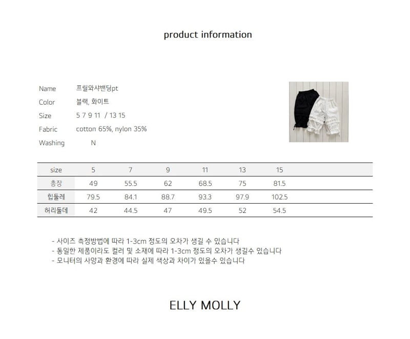 Ellymolly - Korean Children Fashion - #prettylittlegirls - Frill Washed Banding Pants - 2