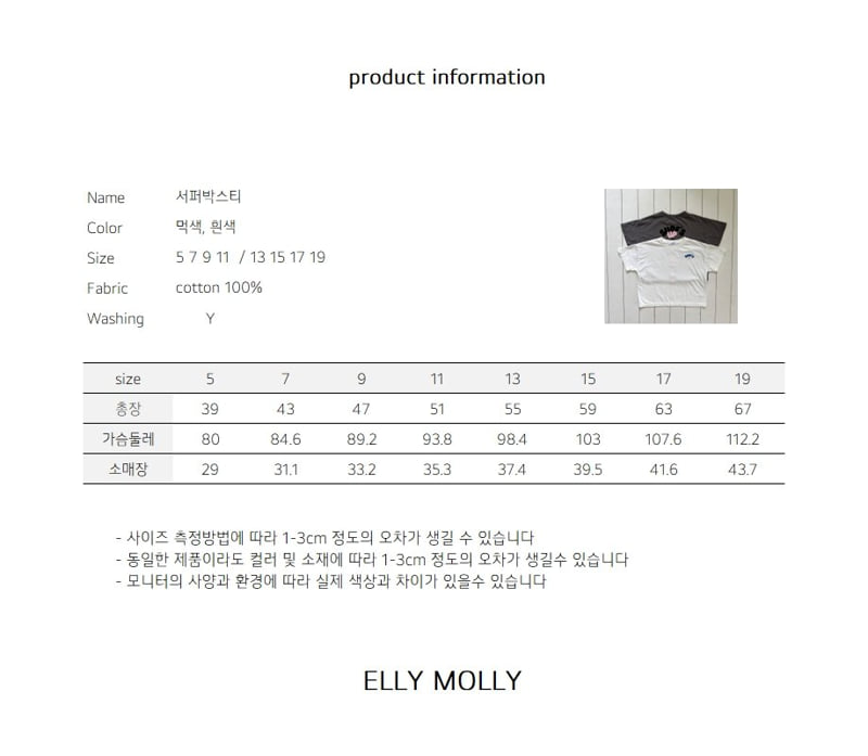Ellymolly - Korean Children Fashion - #prettylittlegirls - Surfer Boxy Tee