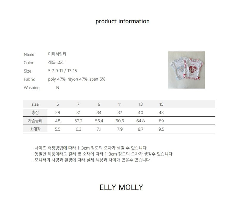 Ellymolly - Korean Children Fashion - #toddlerclothing - Mimi Shirring Tee - 2