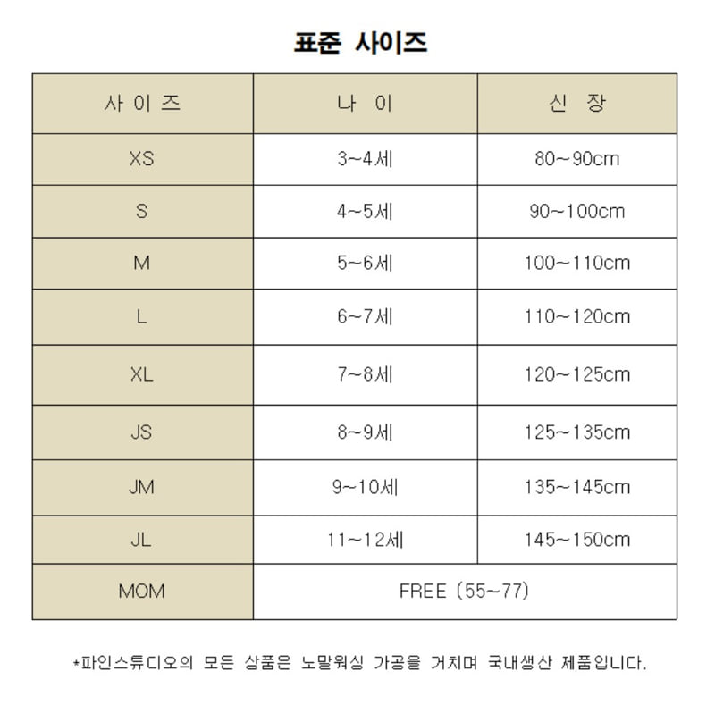 Fine-Studio - Korean Children Fashion - #Kfashion4kids - Socks Short Sleeve Tee - 2
